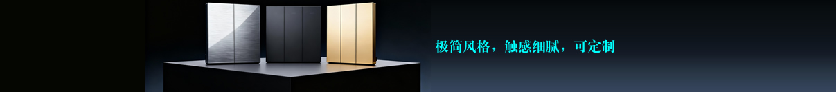 酒店客控智能客控解决方案，智能开关面板，大面板颜色可定制。80元